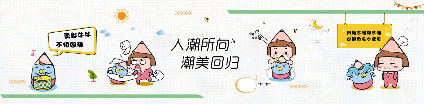 源文件下载【享设计】搜索编号：85150006351089246【铅笔妞背景板】