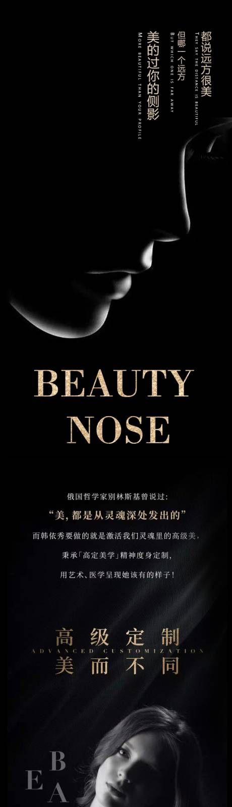 源文件下載【醫美海報】編號：45390006571098664