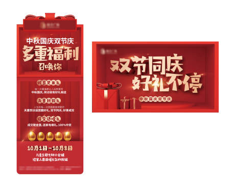 源文件下载【购房有礼海报】编号：37640006580071920