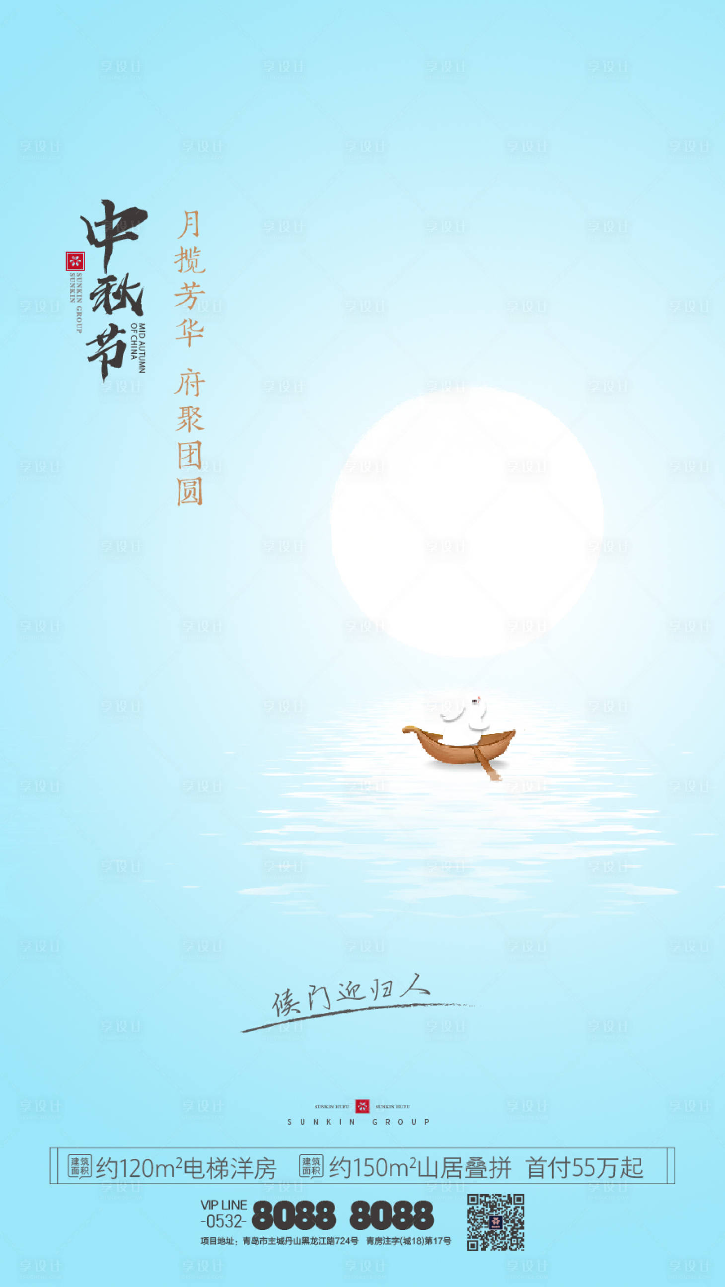 源文件下载【中秋节】编号：84640006369415518