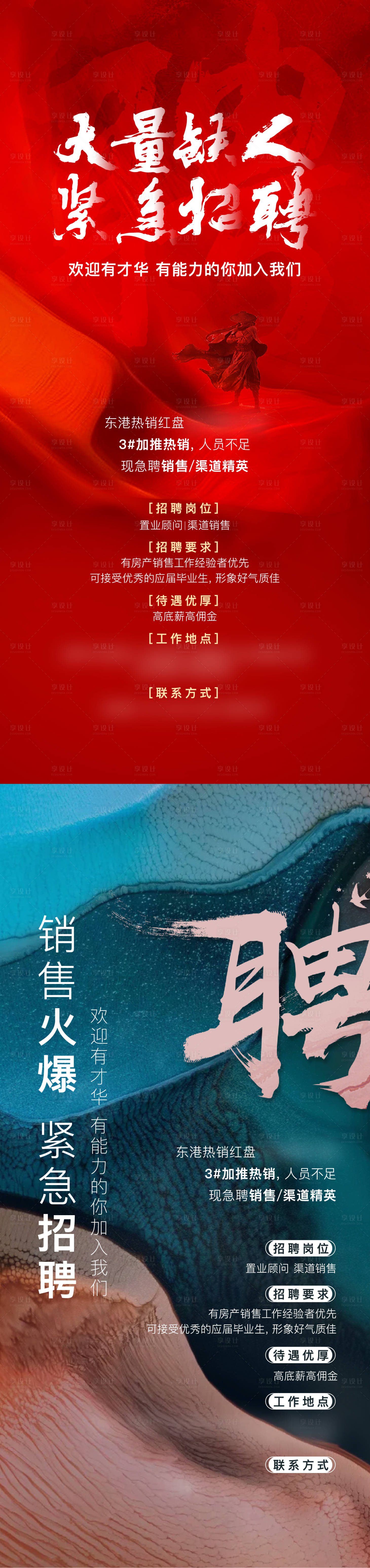 源文件下載【招聘微單】編號：30260006488873010