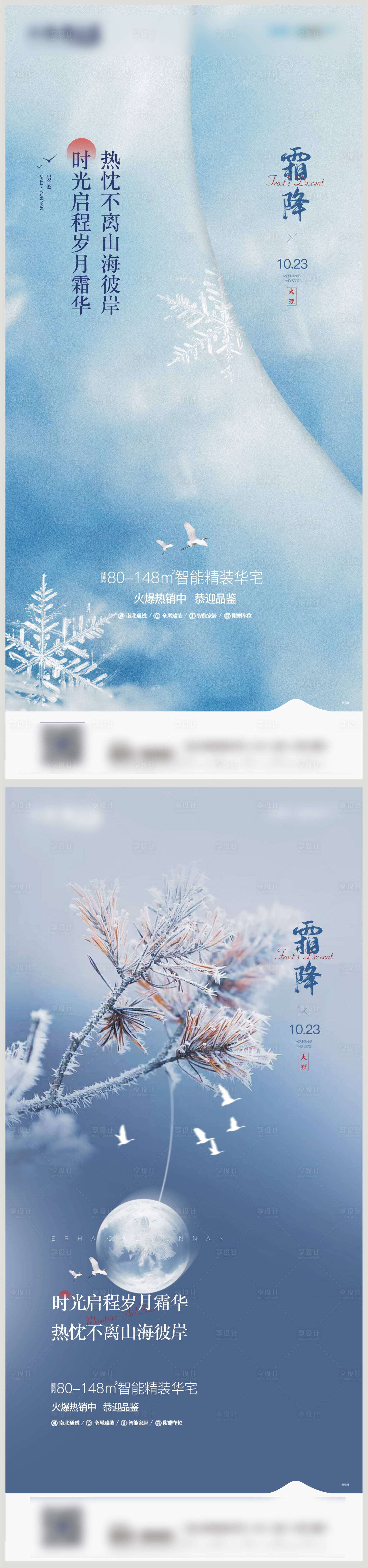 源文件下載【享設計】搜索編號：93060006632746158【地產 】