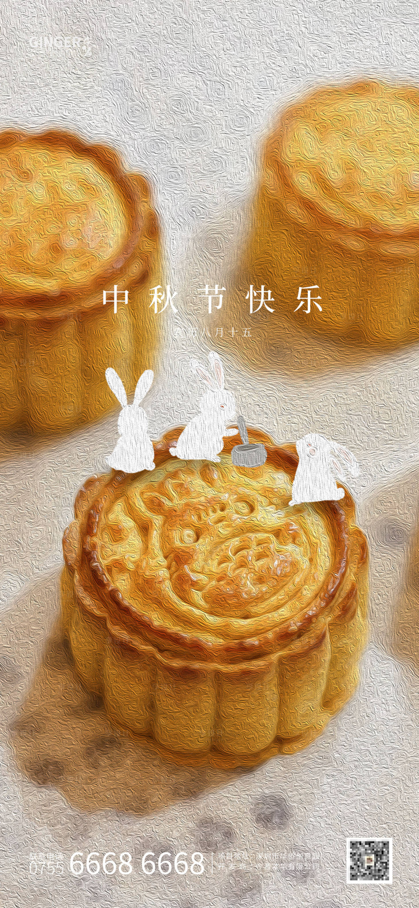 源文件下载【享设计】搜索编号：82370006523471385【中秋节吃月饼】