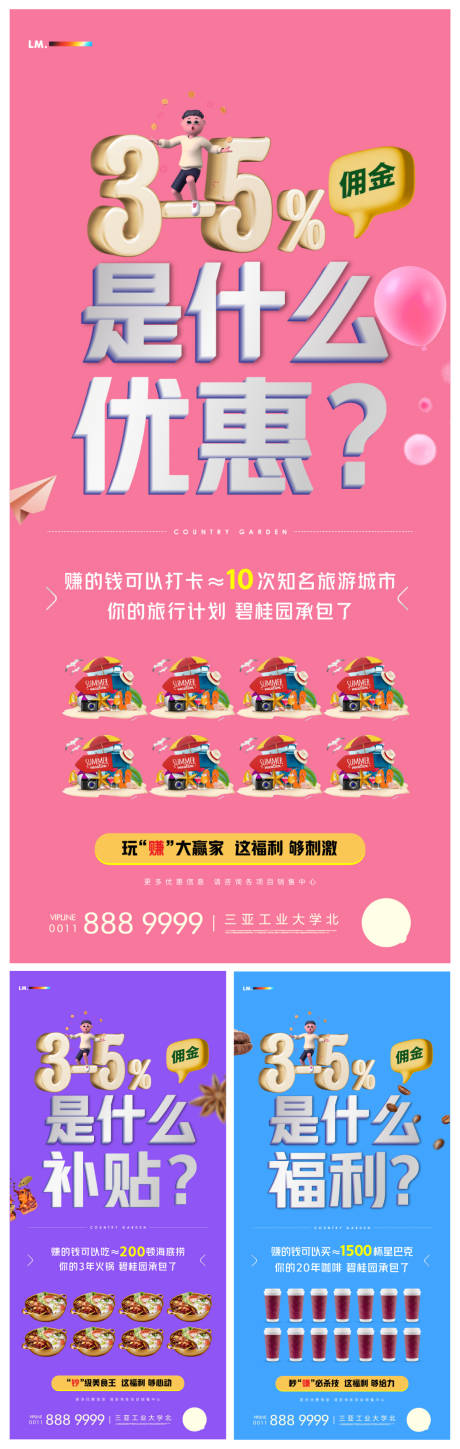 源文件下载【享设计】搜索编号：50620006415065153【佣金海报】