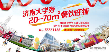 源文件下载【商铺大学附近宣传单图】编号：69800006342079765