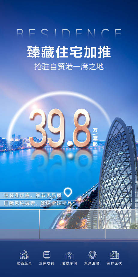 源文件下載【享設(shè)計(jì)】搜索編號(hào)：92770006528197065【首付住宅加推】