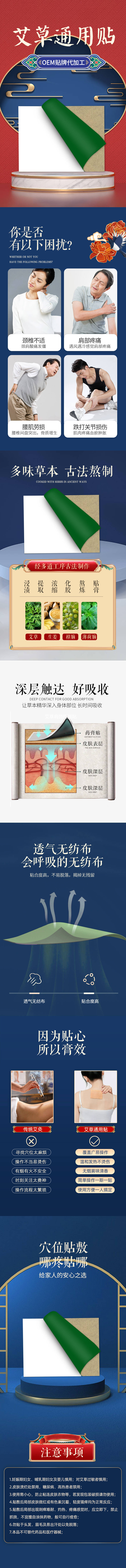 源文件下载【艾草颈椎 】编号：16620006326823791