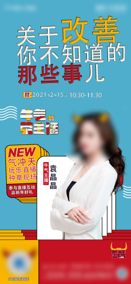 源文件下載【享設計】搜索編號：82390006596897579【直播 】