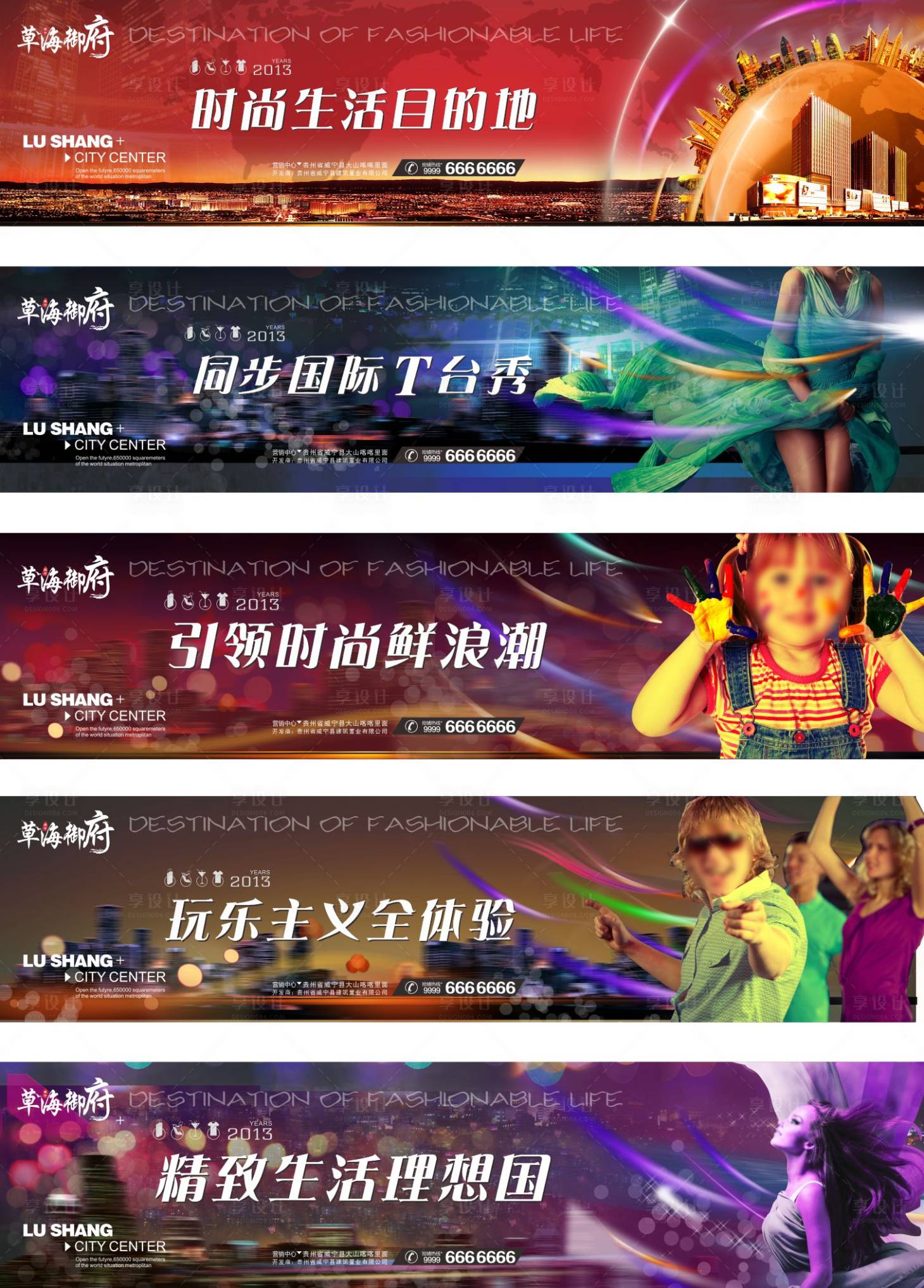 源文件下载【商业地产围挡广告展板】编号：99150006296666305