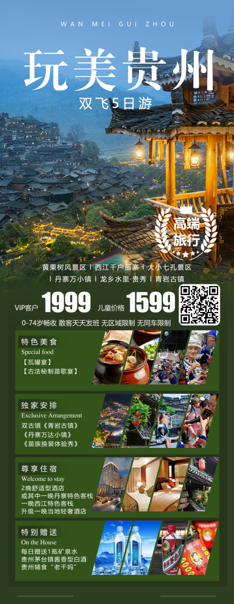 源文件下载【贵州】编号：30910006506528157