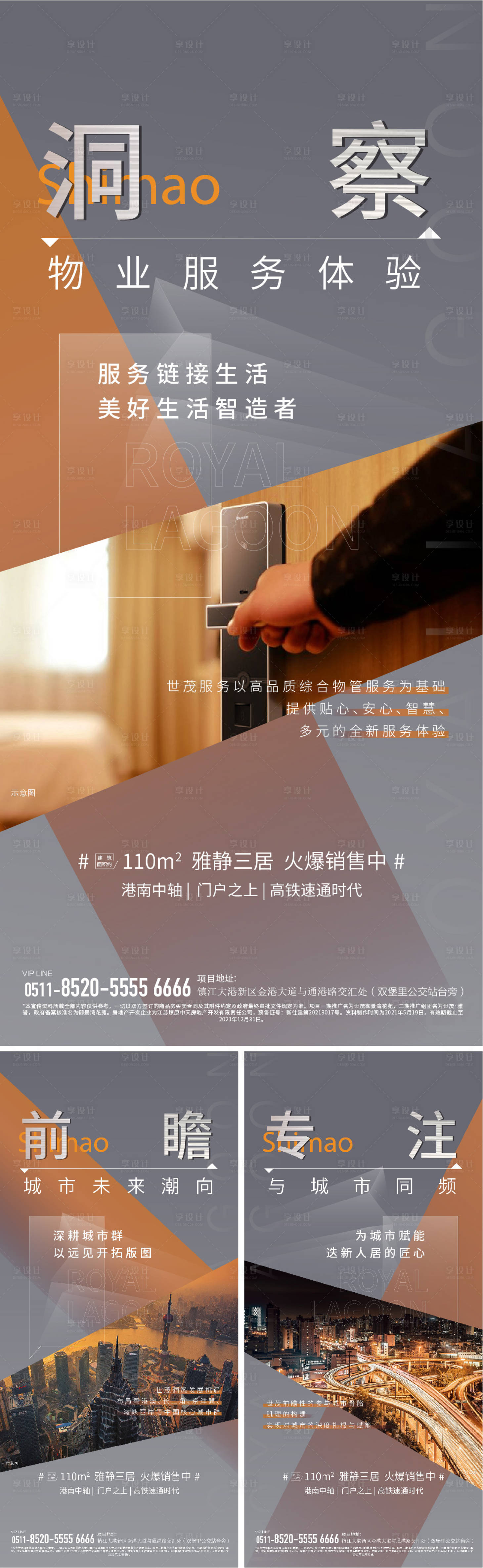 源文件下载【品牌物业】编号：50080006583916152