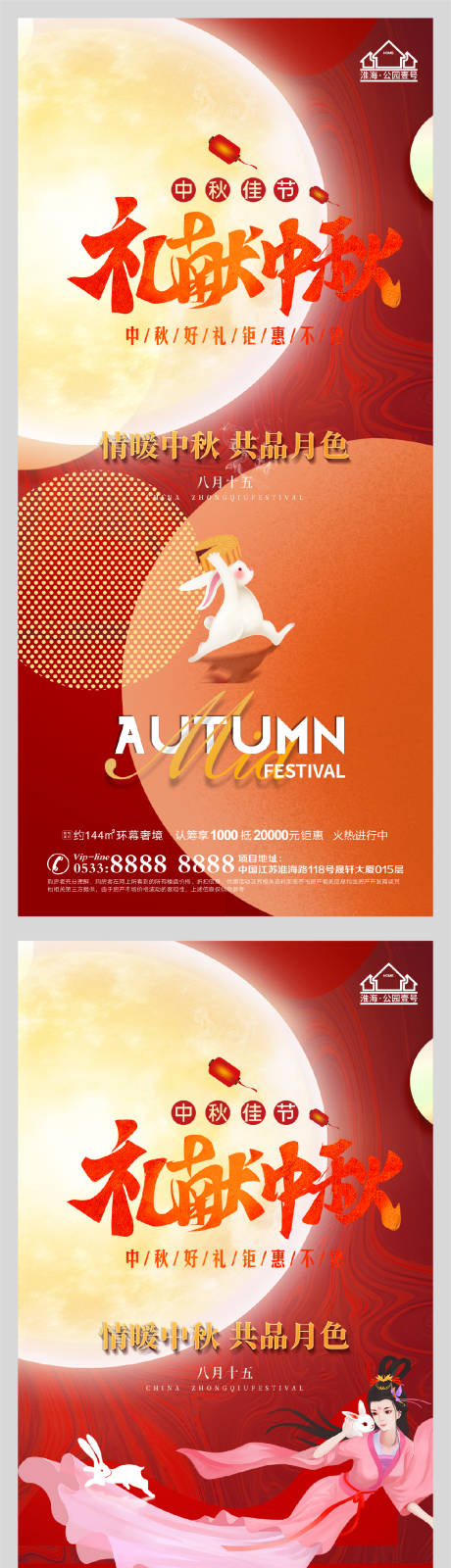 源文件下载【享设计】搜索编号：58500006426418575【地产中秋节月饼活动微信H5】