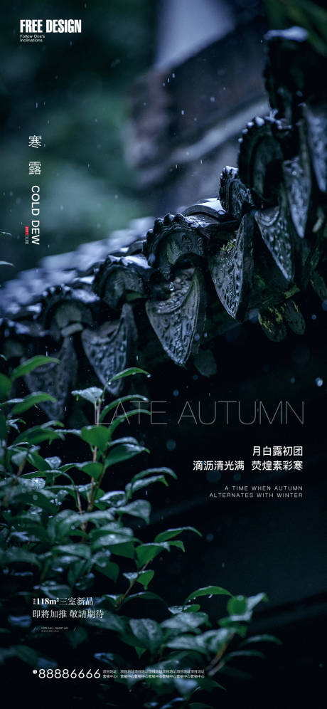 源文件下载【寒露微信稿】编号：81300006626413828