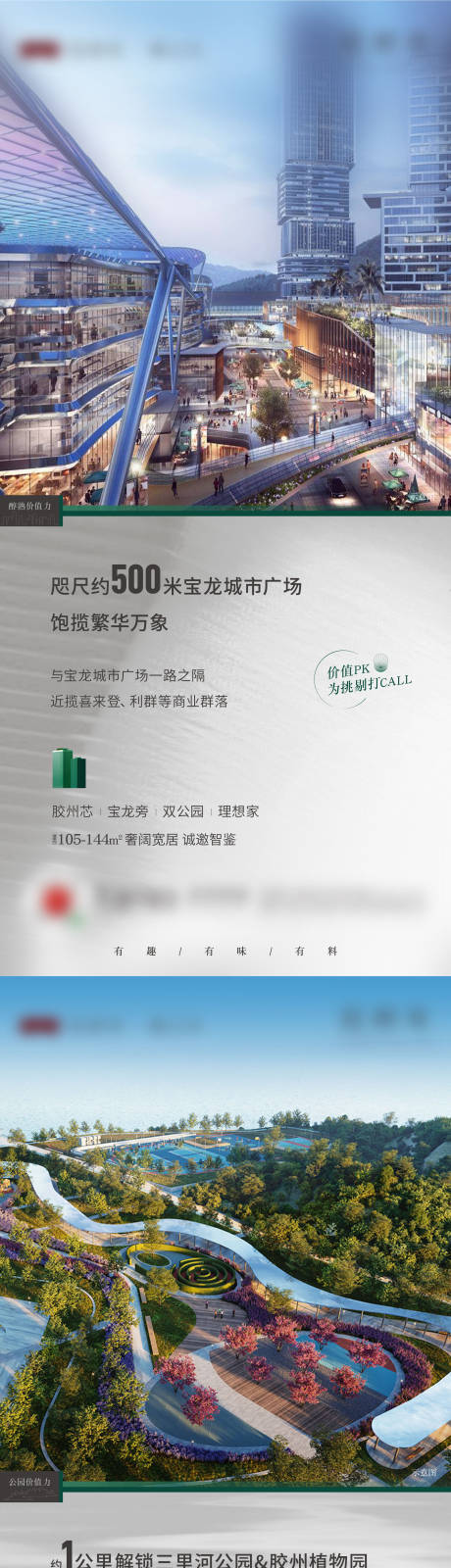 源文件下载【价值点刷屏】编号：13420006471532276