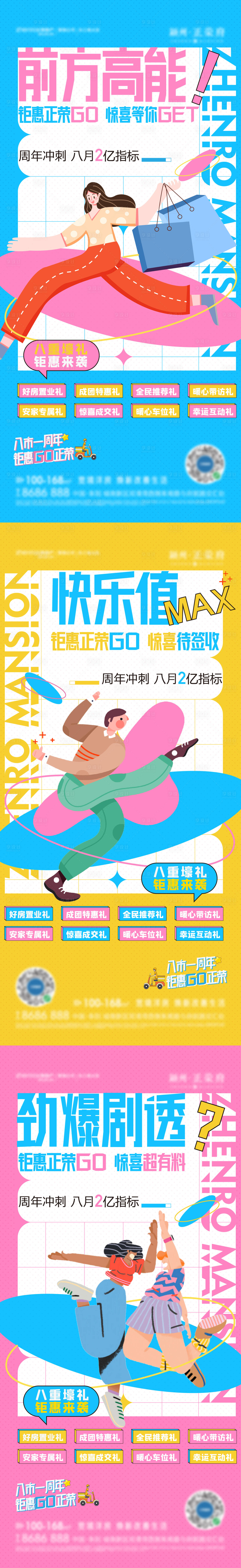 源文件下载【享设计】搜索编号：10880006573739756【地产插画系列单图】