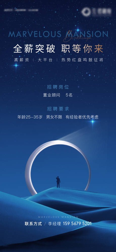 源文件下载【招聘蓝色质感微信】编号：34260006379815610