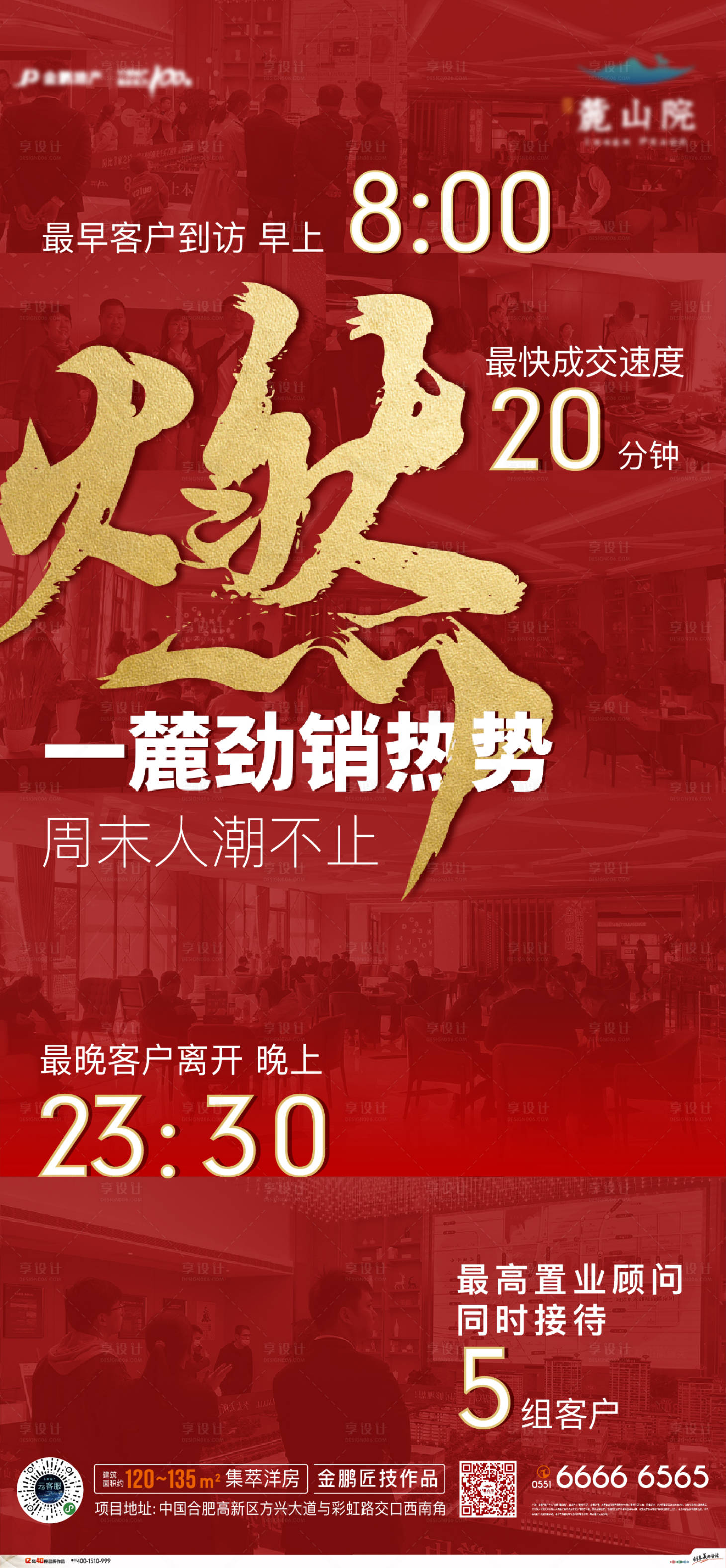源文件下载【人气热销刷屏】编号：64520006369695412