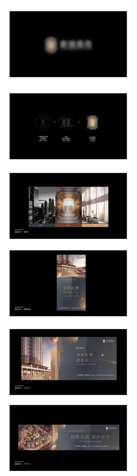 源文件下载【地产商业住宅洋房VI提案】编号：65010006528603212