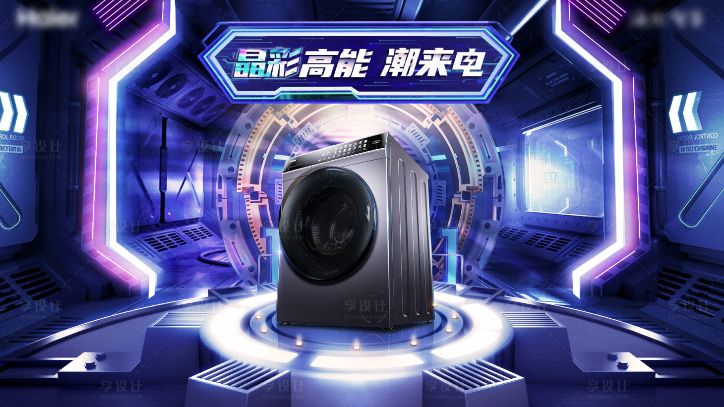 源文件下载【家电电商主视觉横版蓝色科技】编号：69150006634039209
