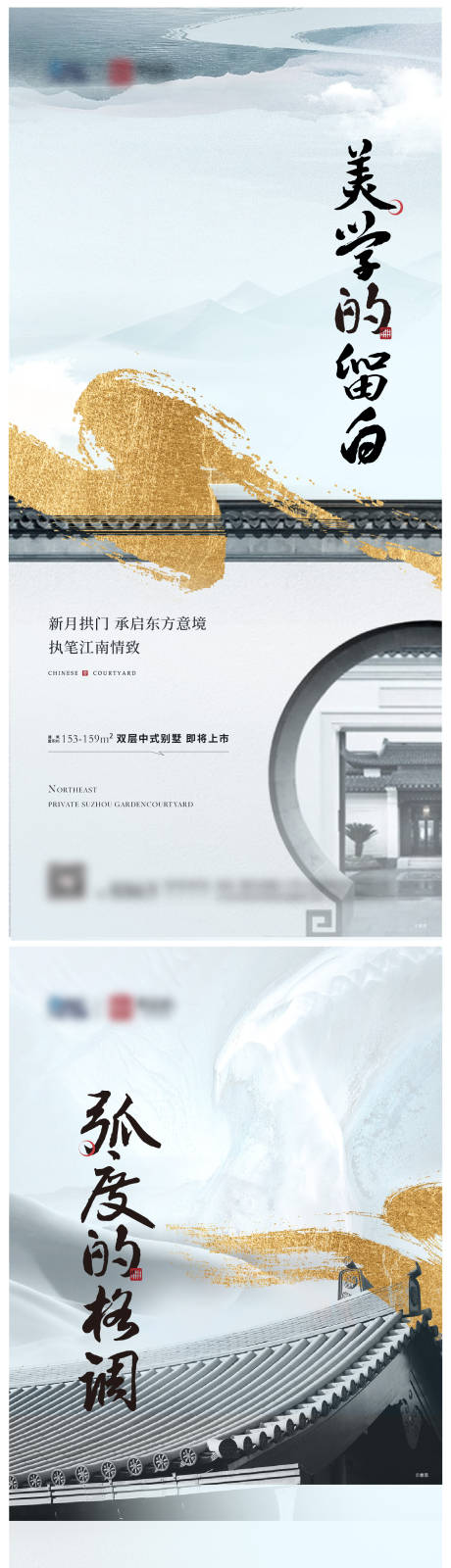 源文件下載【享設計】搜索編號：21280006301956112【新中式海報】