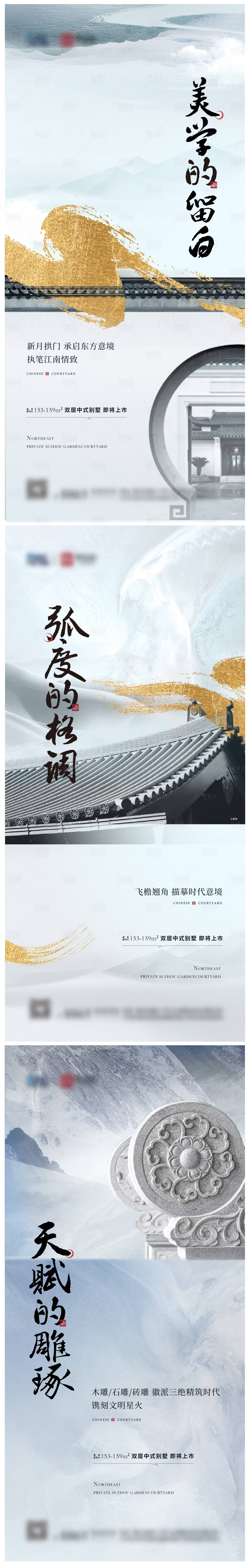 源文件下载【享设计】搜索编号：21280006301956112【新中式海报】