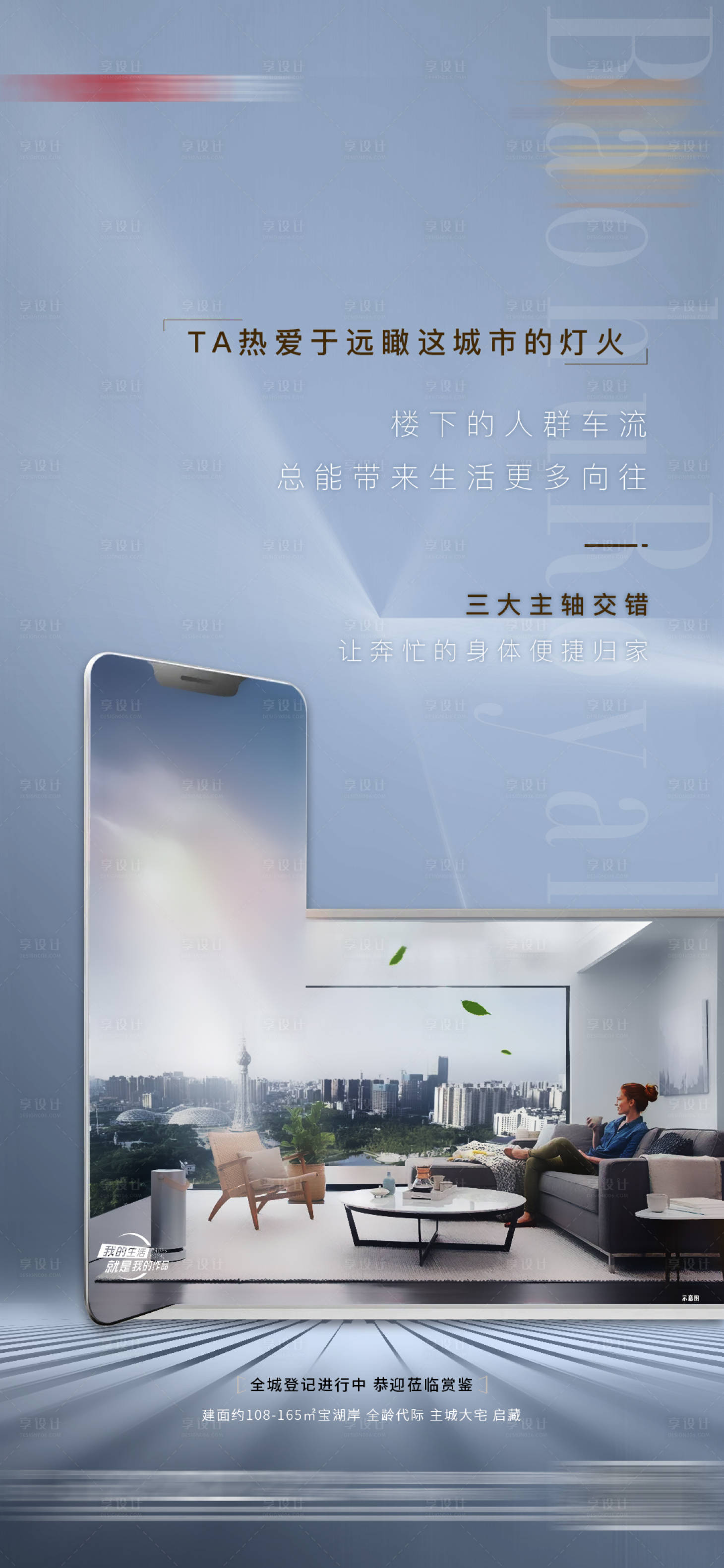 源文件下载【享设计】搜索编号：94640006433516801【价值系列海报】