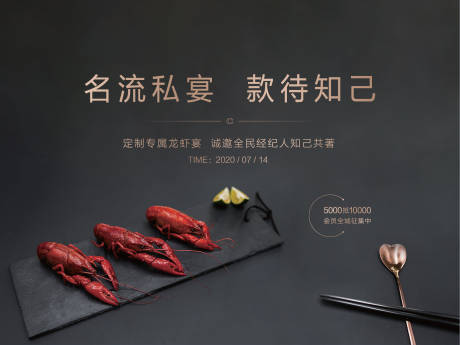 源文件下載【龍蝦宴】編號：67970006458297747