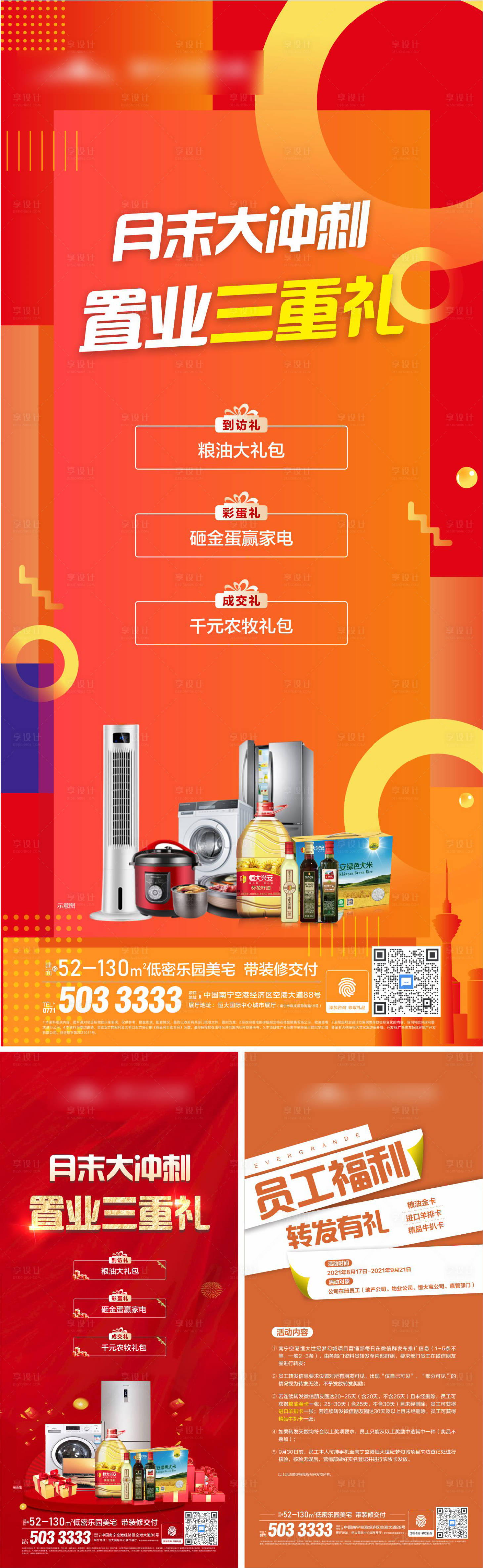 源文件下载【三重礼】编号：82590006639843168