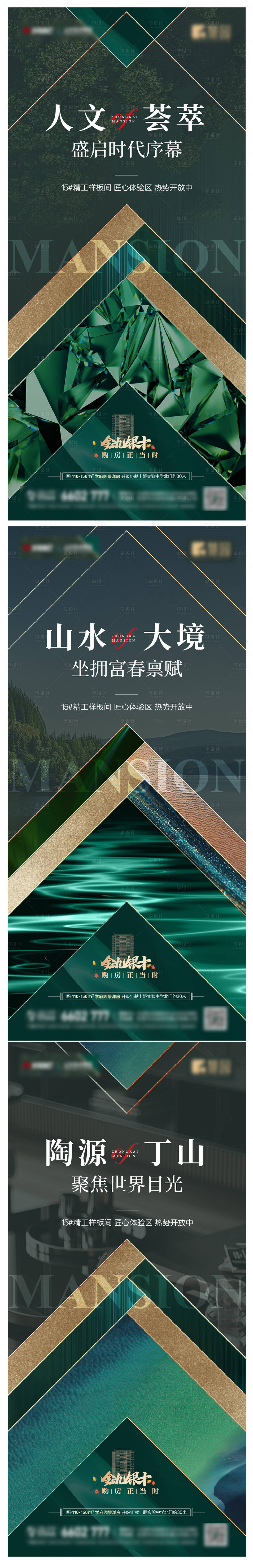 源文件下载【地产大气价值点系列海报】编号：74050006593252054