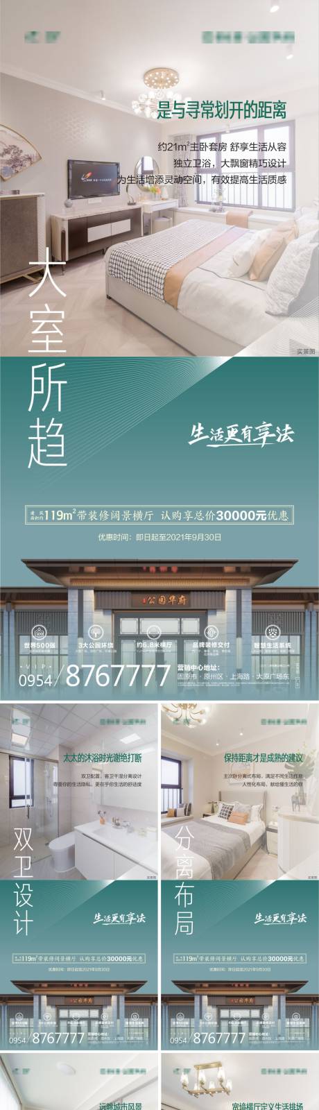 源文件下载【户型海报】编号：10560006616105334