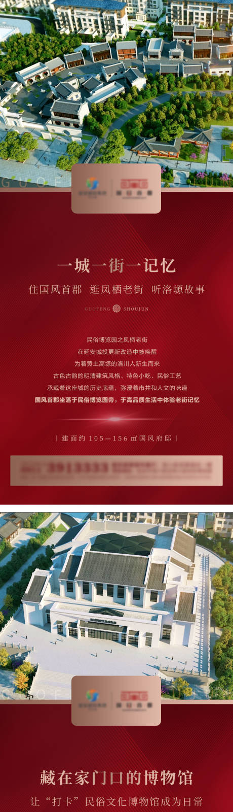 源文件下载【地产周边配套价值海报】编号：20210915113206344