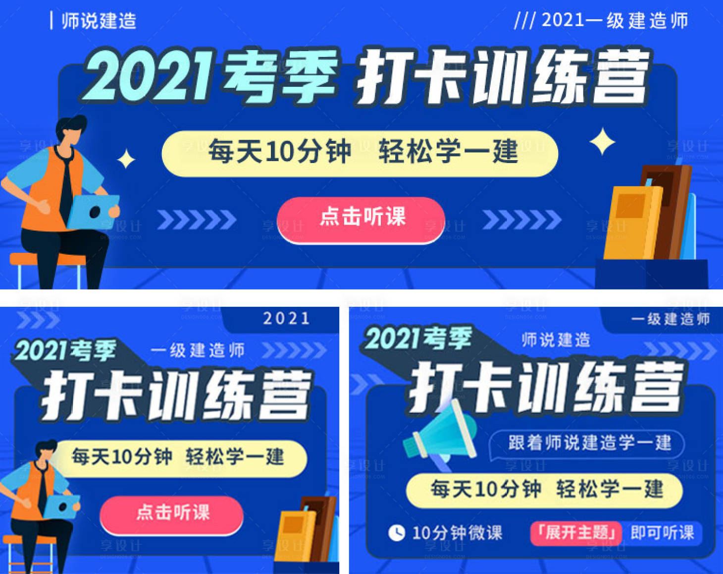 源文件下載【在線教育考試課程打卡插畫banner】編號：61050006409748197