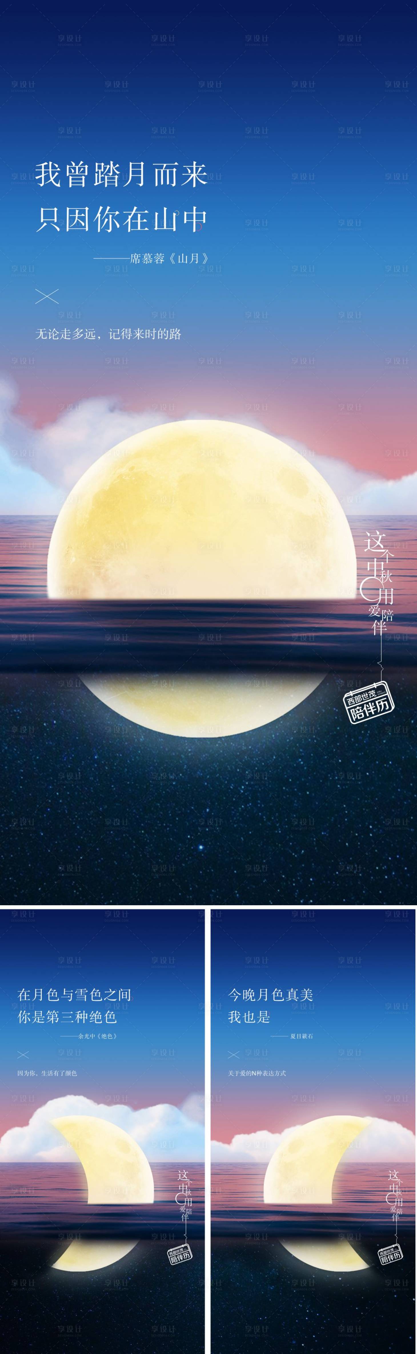 源文件下載【享設計】搜索編號：20790006565861683【中秋月亮】