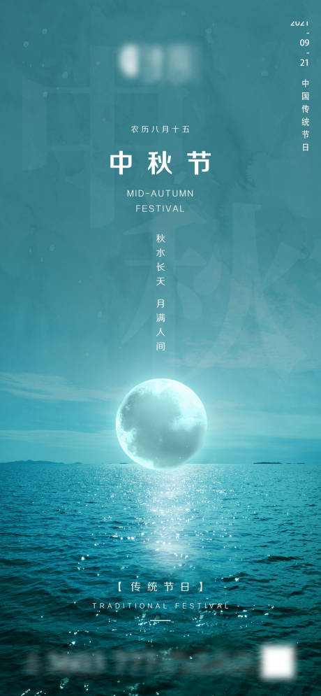 源文件下载【享设计】搜索编号：70250006356174435【中秋节微信】