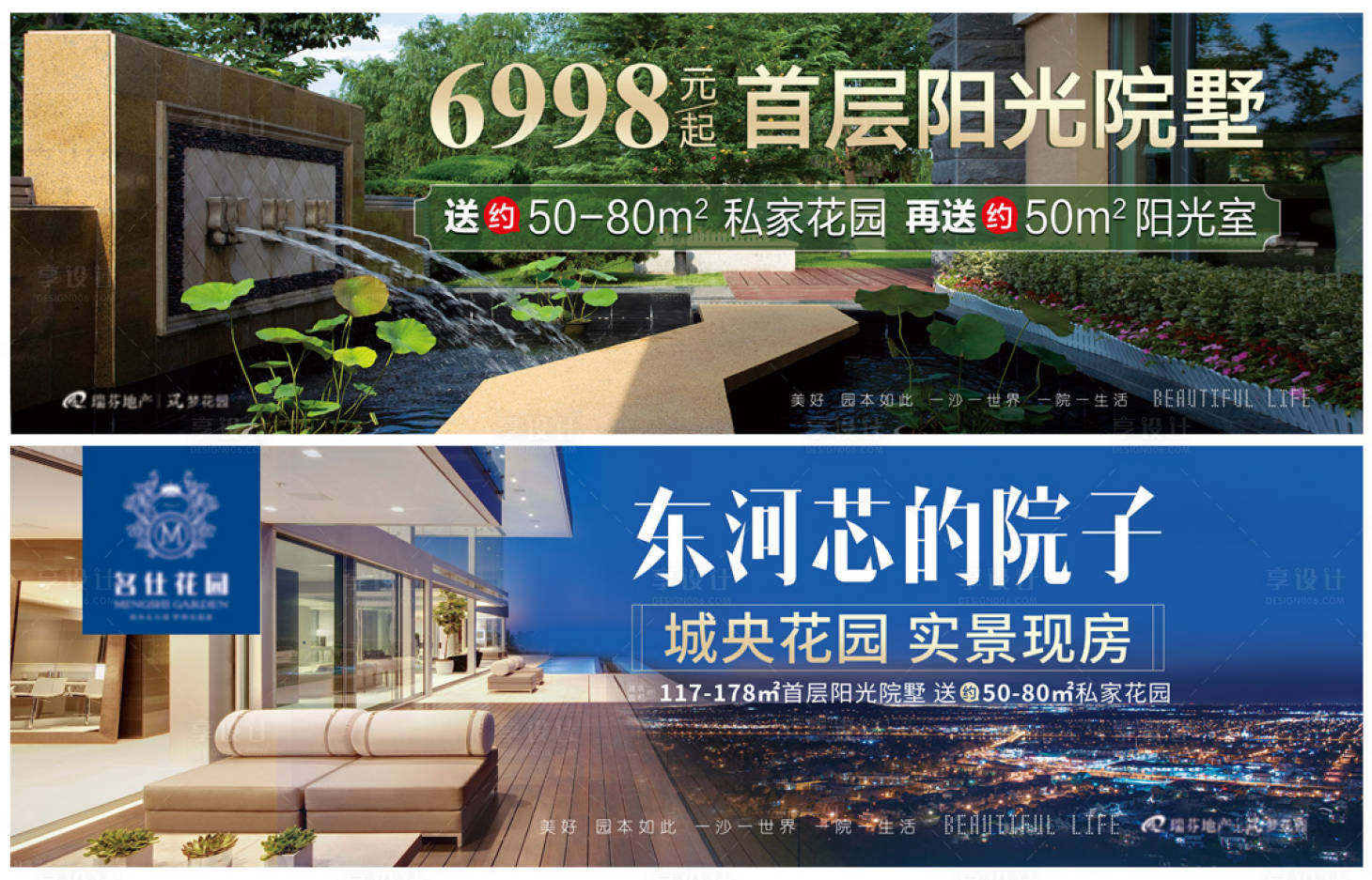 源文件下载【地产户外广告】编号：97680006586271774