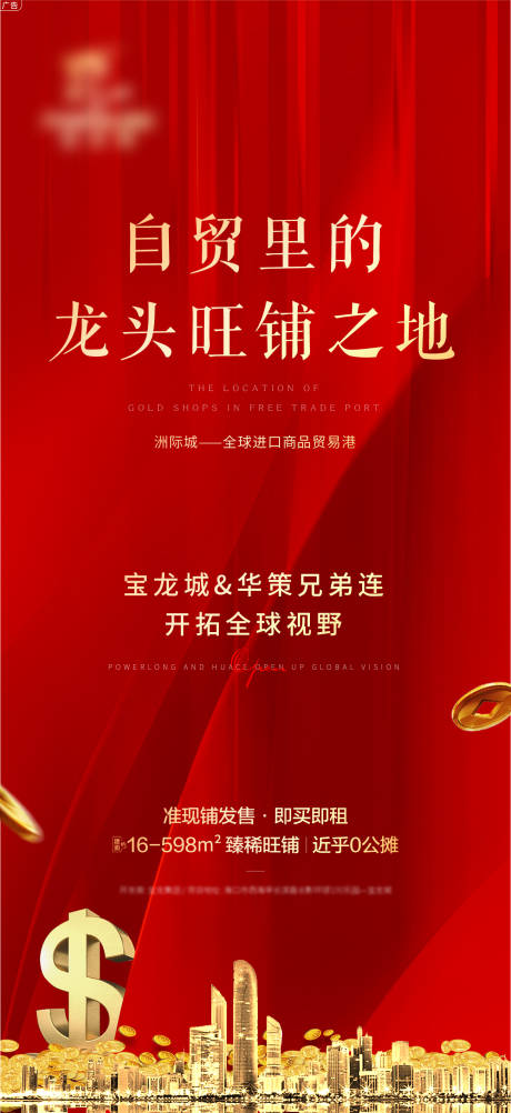源文件下载【进场海报】编号：61950006684989100