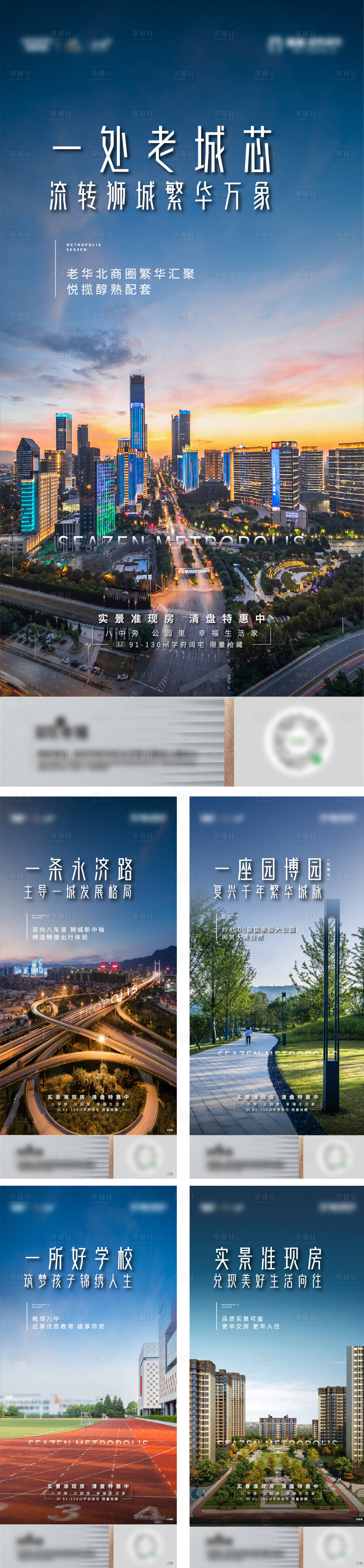 源文件下载【享设计】搜索编号：19940006690249152【价值点系列海报】