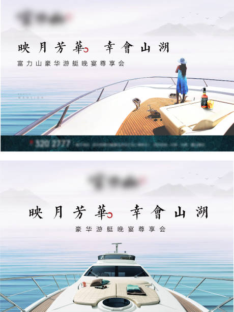 源文件下载【中式地产游艇晚宴】编号：20210930155915641