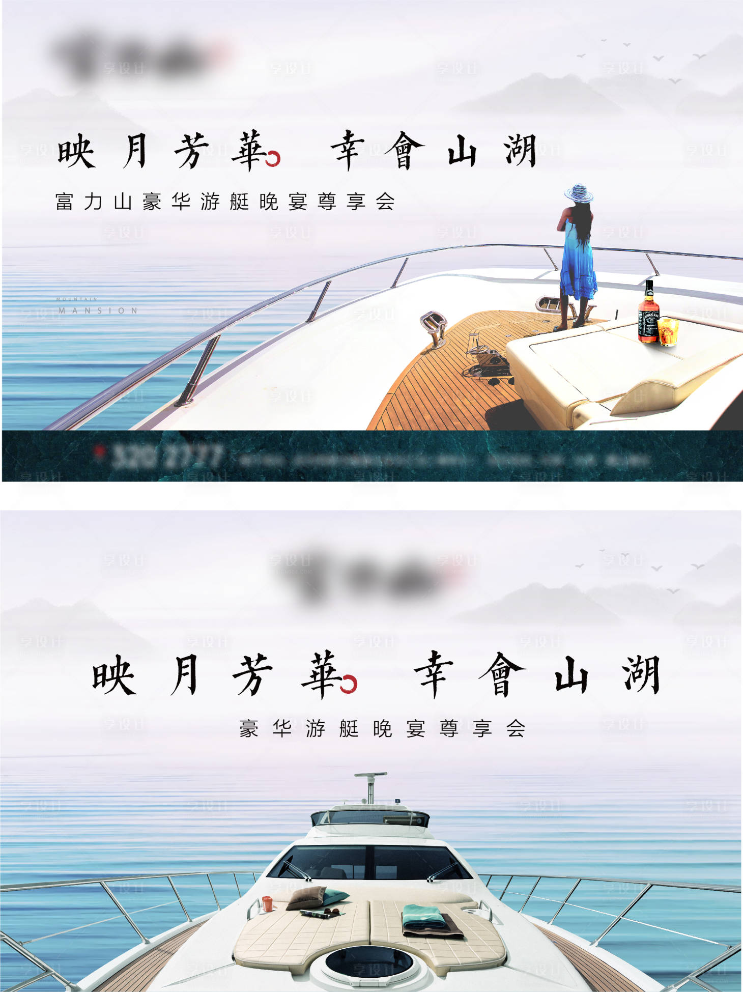 源文件下載【享設計】搜索編號：72580006689951832【中式地產游艇晚宴】