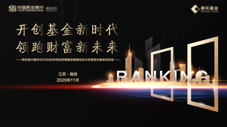 源文件下载【黑金地产活动展板】编号：16170006636615912