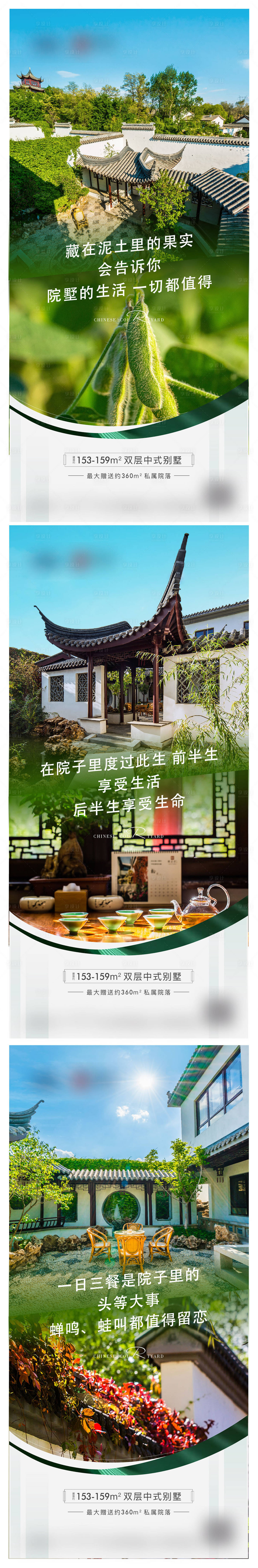 源文件下載【系列海報(bào)】編號(hào)：65140006303635727