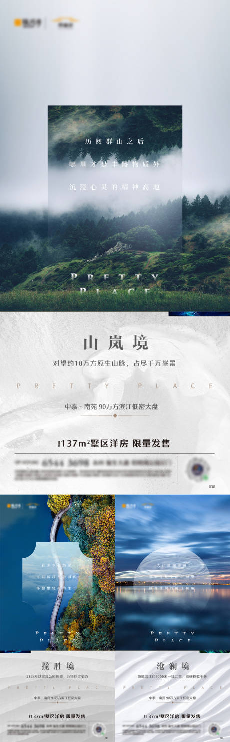 源文件下載【地產水岸洋房大平層系列海報】編號：66790006521653485