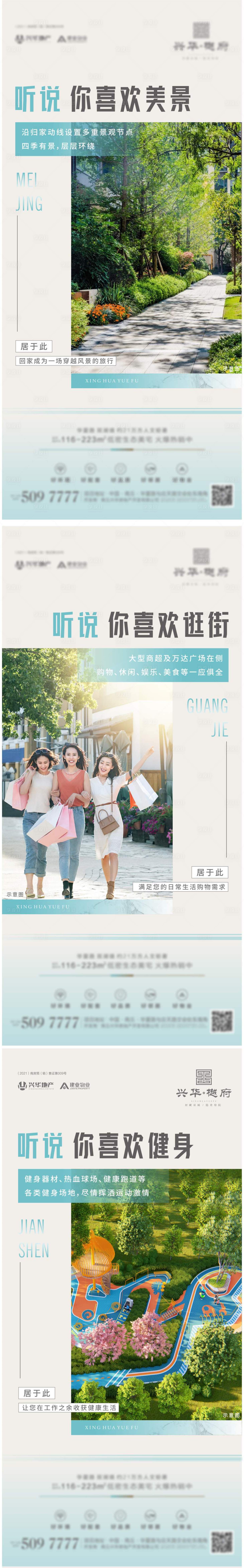 源文件下載【享設計】搜索編號：91360006285196194【地產系列價值點海報】