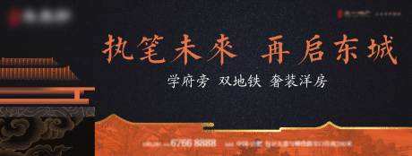 源文件下載【地產(chǎn)黑金海報(bào)】編號(hào)：40380006648736857