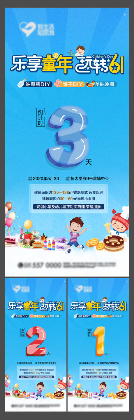 源文件下載【享設計】搜索編號：48910006305176254【活動倒計時】