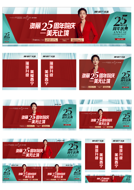 源文件下载【25周年庆典物料 】编号：55130006421026420