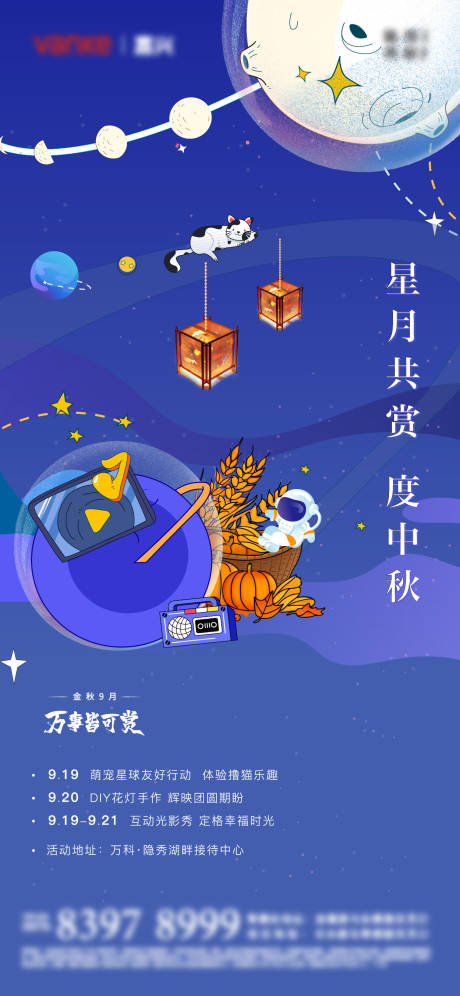 源文件下载【享设计】搜索编号：30960006516701770【中秋活动】