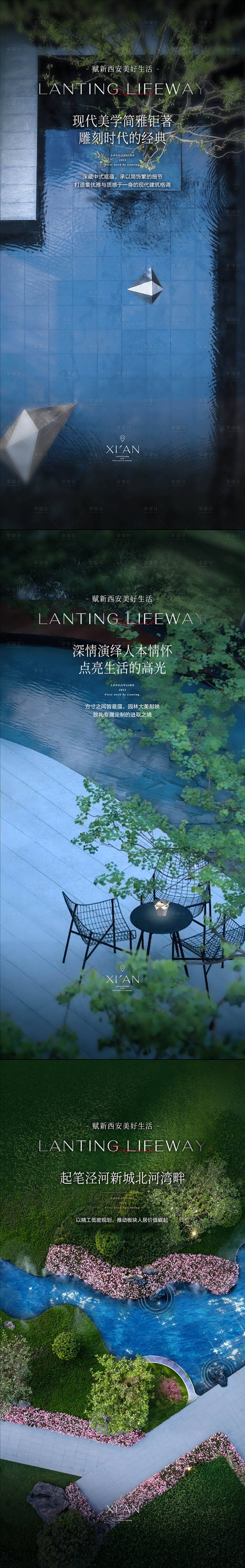 源文件下載【享設計】搜索編號：40820006574807840【系列海報園林水系】