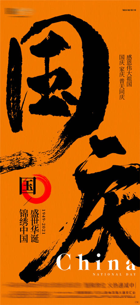 源文件下載【國慶節(jié)刷屏】編號：96770006541273438