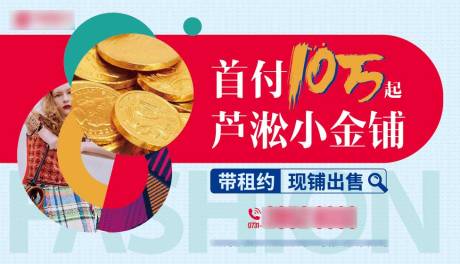 源文件下載【享設計】搜索編號：45030006293106300【商業地產海報】